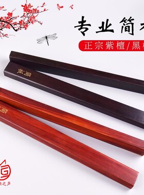 河南坠子简板乐器黑檀说评书拍板黑色乌木戏曲豫剧道情梆子版