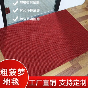 粗旦菠萝纹进门地垫入户门垫加厚吸水脚垫高档商用简约酒店迎宾地