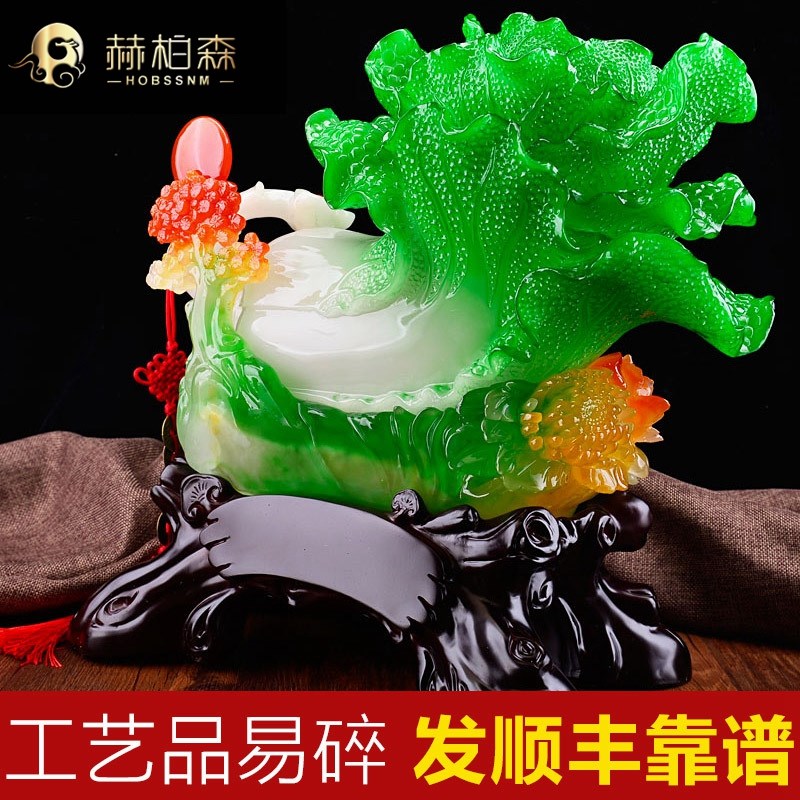 赫百森四季发财招财玉白菜摆件家居客厅装饰品开业乔迁新居礼品