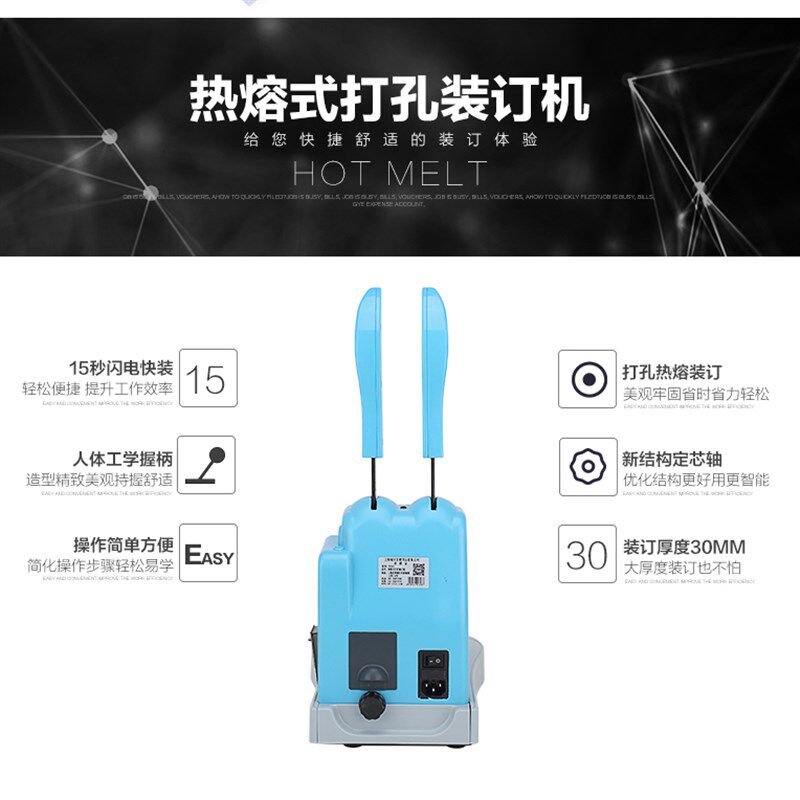 凭证装订机电动财务会计铆管装订机自动帐本档案文件手动打孔机
