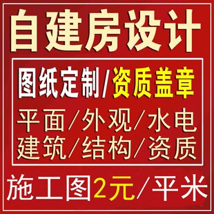湖南小别墅设计新农村自建房乡村建筑结构施工一二三层半房屋图纸