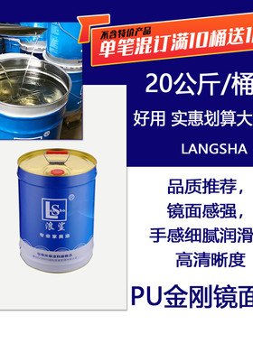 聚氨酯漆高清晰清漆木器漆根雕专用漆油清水漆细腻滑爽室内油漆