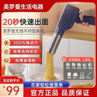 面条机家用电动便捷手持河捞做饸络全自动面条枪小型 压面机新款