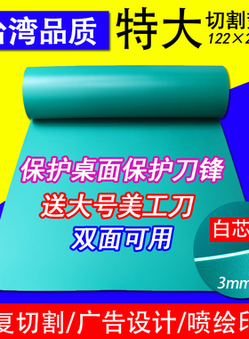 特大号垫板A0切割垫l板切割板裁纸板广告喷绘印刷1.2*2.4 122 244