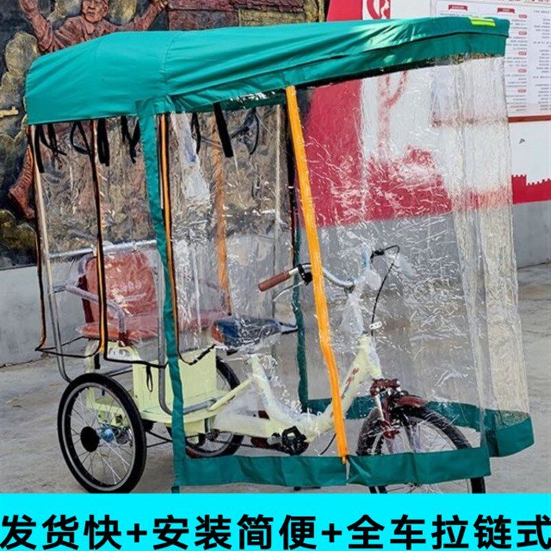 老年三轮车雨棚人力代步车雨蓬老人脚蹬三车篷遮阳棚保暖车套避雨