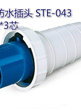 工业防水插d头 NM-043 125A*3芯 220-240V
