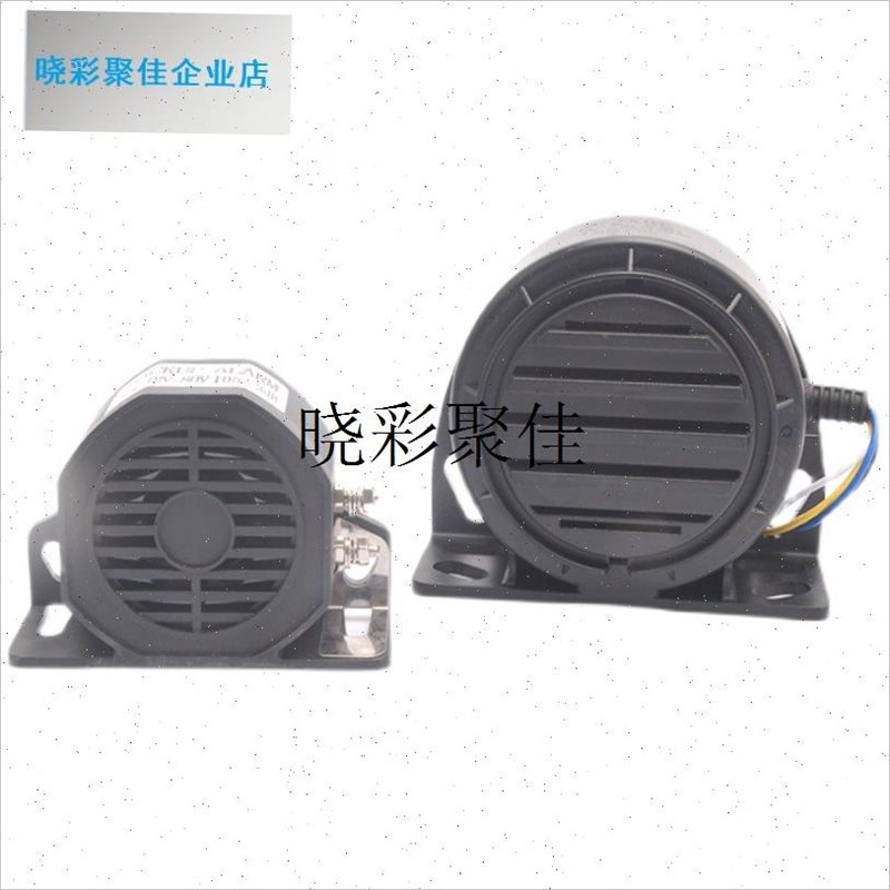 l防水倒车喇叭真人语音转向蜂鸣器12V24HV80VR货车叉车铲车工程机