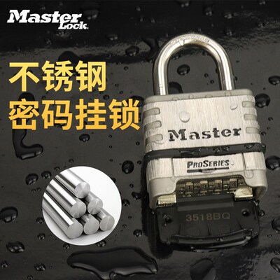 大号不锈钢锁挂锁密码锁 1174防水防锈防雨防盗仓库大门锁