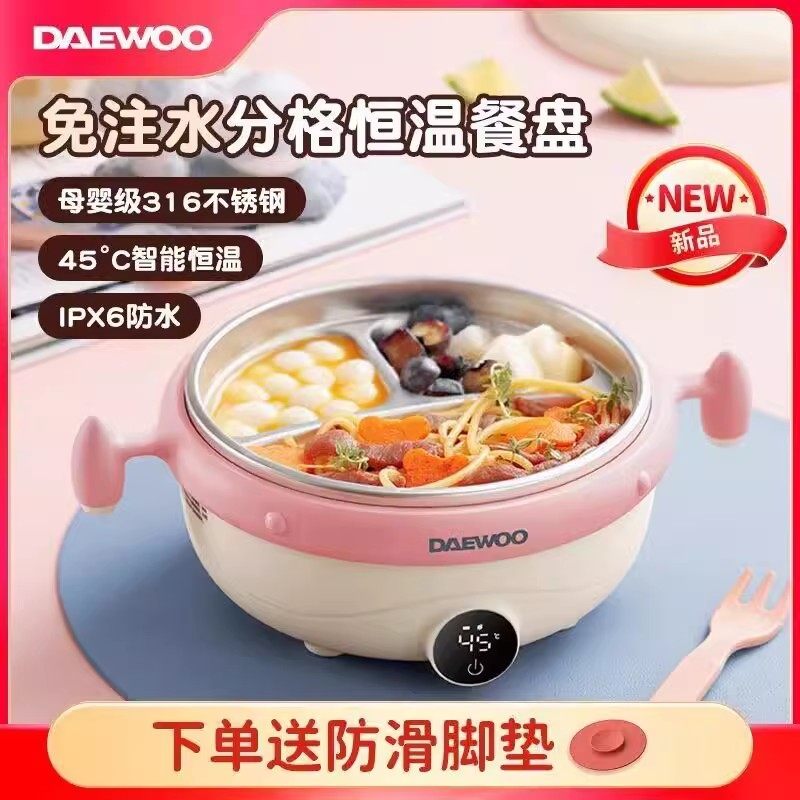 韩国婴儿辅食碗宝宝分格餐盘316不锈钢免注水儿童充电保温碗恒温,厨房电器,宝宝恒温饭盒/恒温碗/恒温餐盘,淘宝优惠券,粉丝福利购,淘宝优惠卷