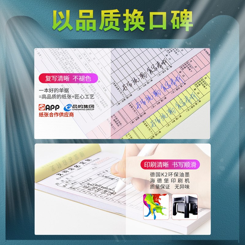 送货单四联销售清单印刷销货送贷单据4联账单账本四连提货开单本