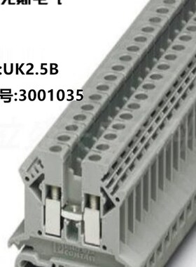 菲尼克斯UK2.5B 3001035 y接线端子轨道式螺钉现货 一包50个UK2,5