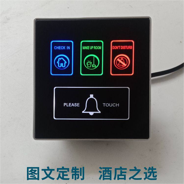 定做86型酒店电子门显宾馆触摸门铃发光门牌请勿打扰门铃入住开关,电子/电工,门铃开关/门铃,淘宝优惠券,粉丝福利购,淘宝优惠卷