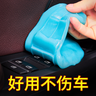车内清理工具多功能清洁软胶家用键盘泥汽车饰用品粘灰尘清洁胶