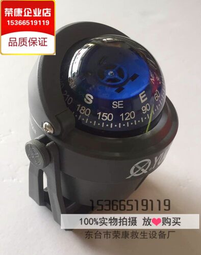 船用YQ-50F艇用磁罗经 游艇磁罗经 救生艇罗经 航海磁罗经方向仪