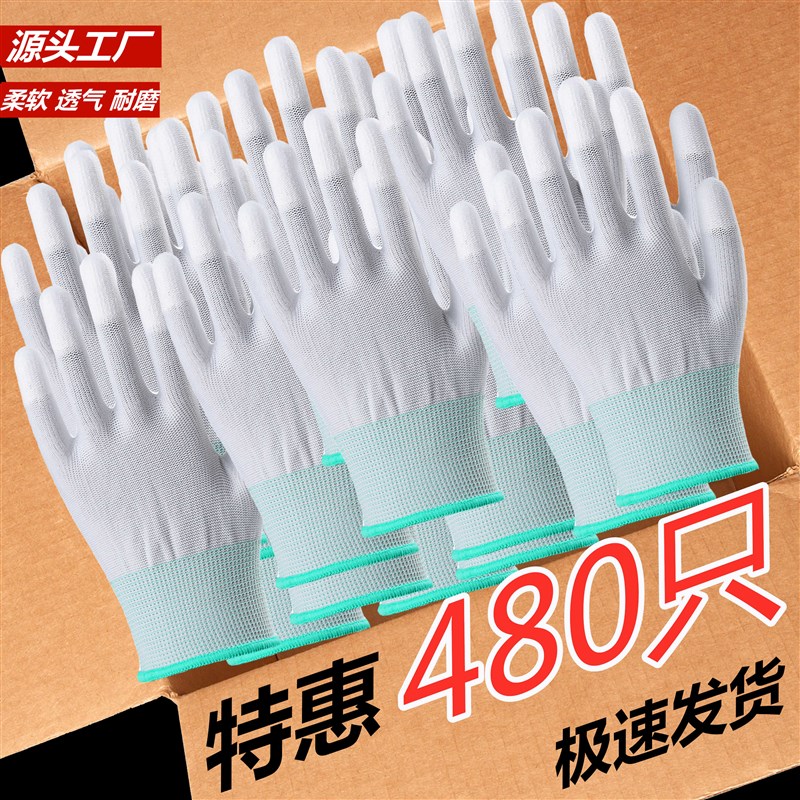 PU防静电手套劳保浸涂胶涂指涂掌手套耐磨工作防滑透气薄款电子厂