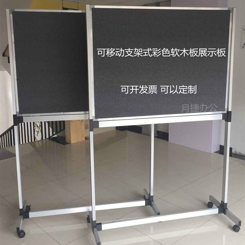软木板留言板120*150CM支架式软木板图钉板可移动公告栏 宣传栏