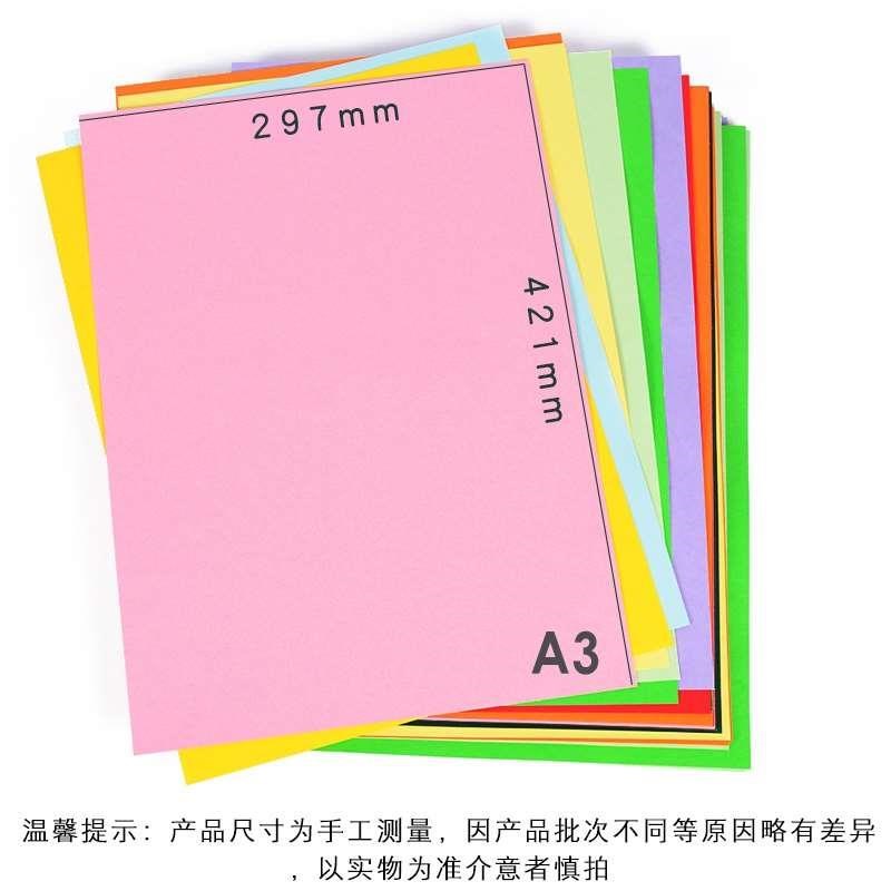 卡纸彩色厚手工卡纸A4封面纸名片纸黑白色儿童学生N手工艺术硬天.