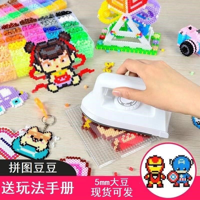 益智手工制作拼图豆豆小学生玩具魔法珠熨烫珠子儿童彩珠粘贴画