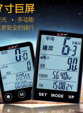 适用博格尔公路自行车码表山地车装备骑行码表无线中文长亮夜光触