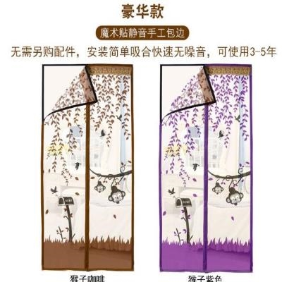 门装饰纱窗门沙窗门帘子12米宽苍蝇自吸式透风蓝色防蚊纱可拆卸