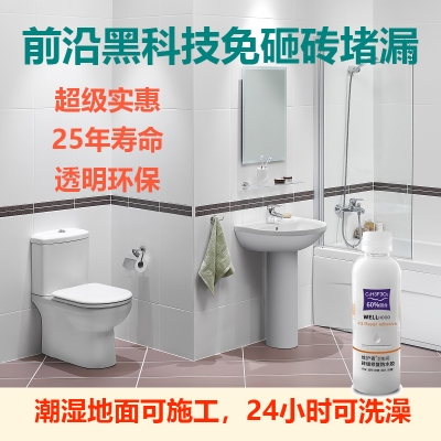 浴室透明聚脲卫生间胶补漏防水胶防水防水材料鱼池水池免砸砖
