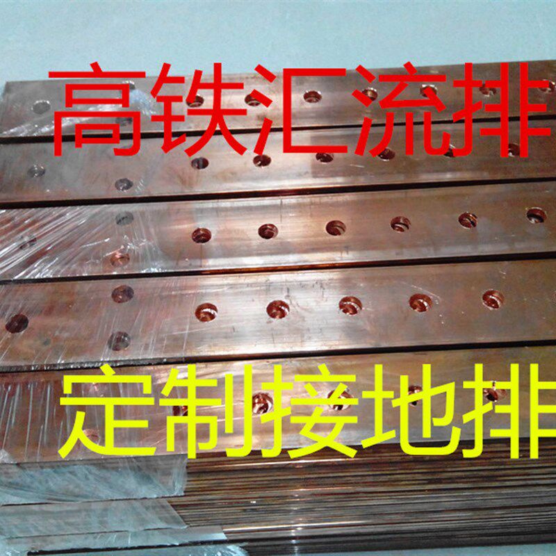 定制T2紫铜排接地汇流排防雷汇流排接线排配电汇流排等电位汇流排