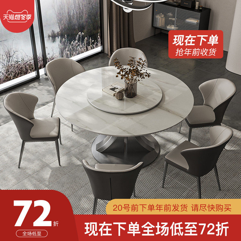 意式极简圆形亮光岩板餐桌椅组合简约现代圆桌带转盘6人家用饭桌,住宅家具,岩板餐桌,淘宝优惠券,粉丝福利购,淘宝优惠卷