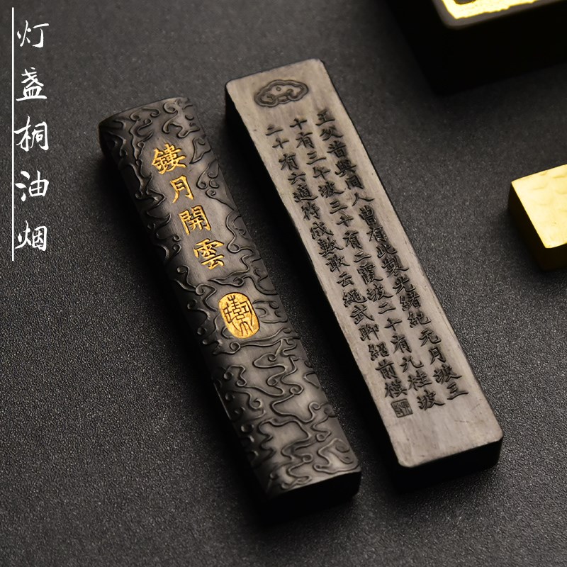 徽州曹素功灯盏桐油顶烟墨条徽墨墨块老墨油烟精品文房四宝墨棒条