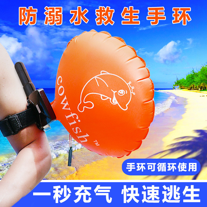防溺水救生手环儿童游泳装备漂浮手圈浮力棒救生圈安全工具充气囊