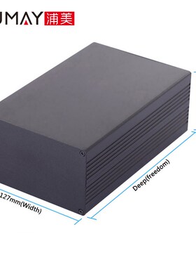 127*75接线盒仪器仪表u铝型材铝合金盒子电源盒控制器外壳壳体定