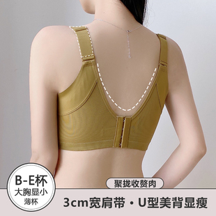 调整型内衣女薄款聚拢收副乳文胸防下垂外扩上托大胸显小全罩杯