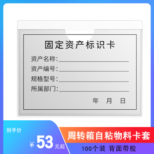 仓库物料标识牌自粘背胶插卡袋PVC透明软胶卡套R周转箱商品价签牌