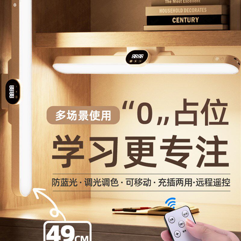 眼护士台灯学习专用护眼宿舍大学生充G电磁吸长条灯书桌床上阅读