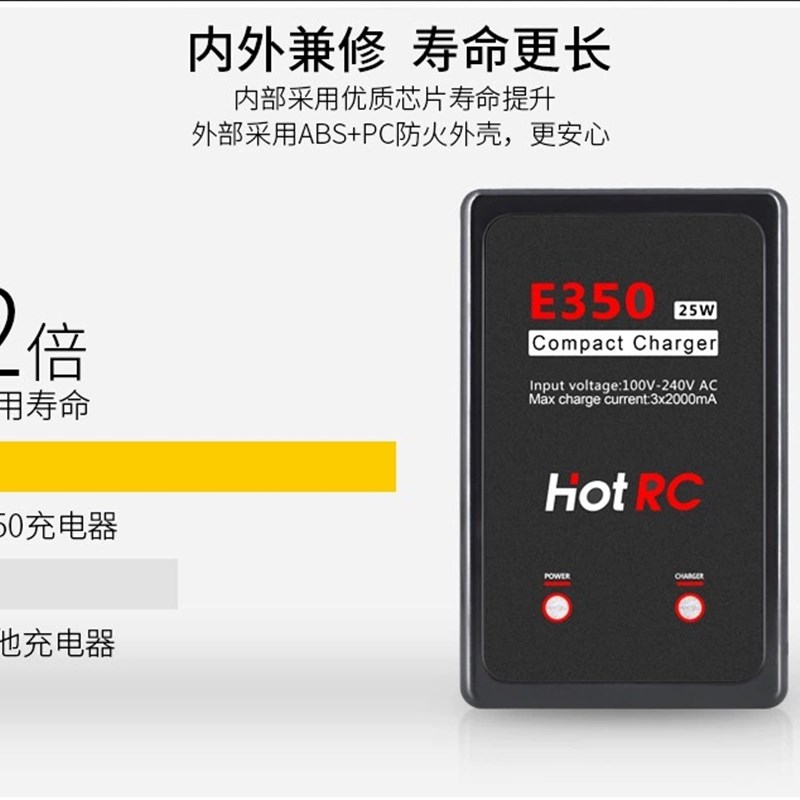 高端B3 E350锂电池平衡充电器RC模型车25w快充7.4~11.1V 2S3S快充