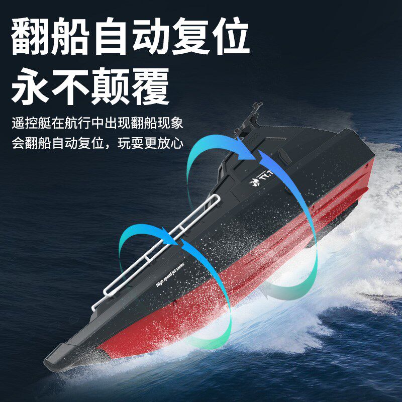 儿童遥控快艇大号高速涡喷竞技赛艇防水充电动玩具船模型男孩礼物
