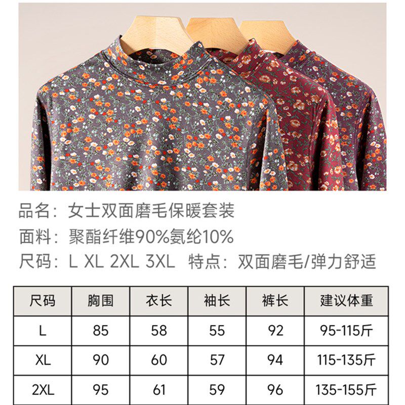 老年人妈妈保暖内衣奶奶老人大码秋衣秋裤套装女线衣线裤内穿打底