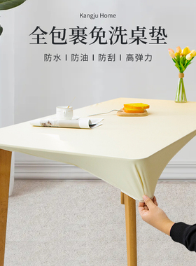 桌布防水防油免洗科技布皮PvU防烫茶几布桌布套全包书桌餐桌垫定