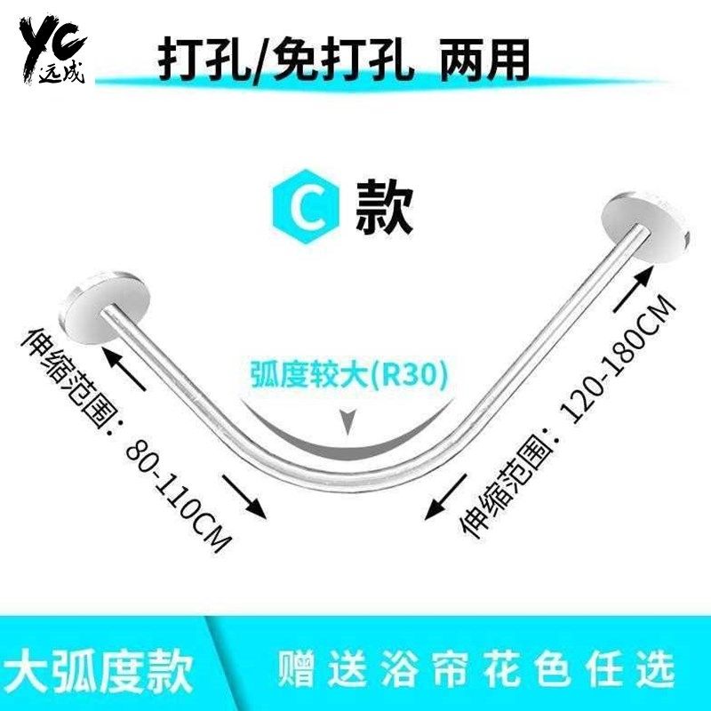 浴帘杆免打孔伸缩杆弧形浴帘套装卫生间淋浴房浴室l形半u形浴杆架
