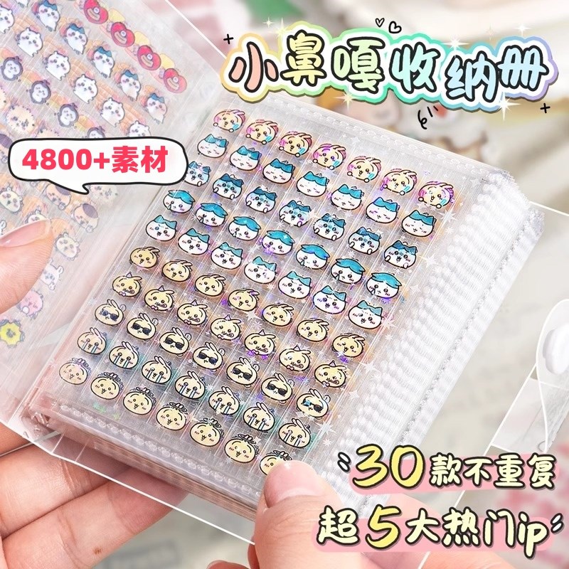 小鼻嘎贴纸本迷你收纳册女孩儿童高颜值手账帐素材装饰小图案卡通