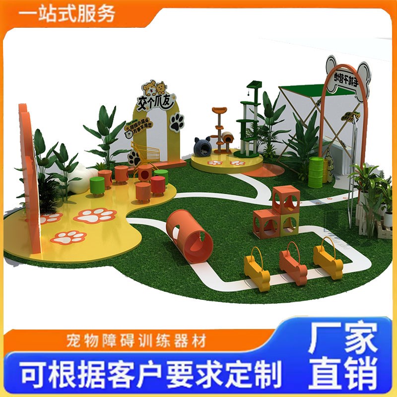 宠物乐园狗狗训练大型组合式游乐设备别墅庭院大型游乐场设备户外