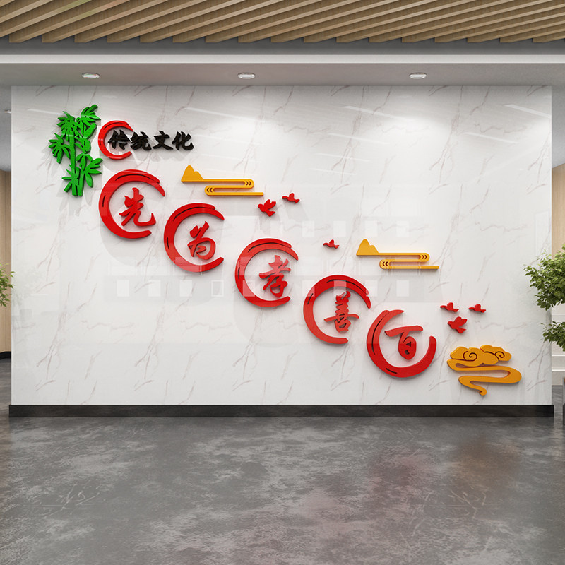 养老院老年公寓关爱老人文化墙贴布置装饰画日间照料活动中心贴画,家居饰品,文化墙贴,淘宝优惠券,粉丝福利购,淘宝优惠卷