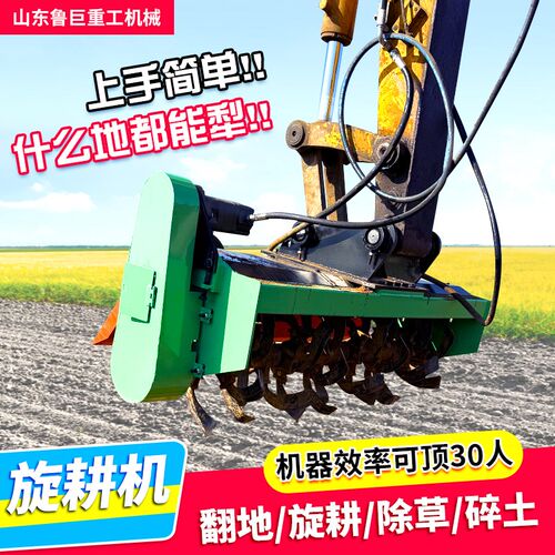 挖机水田旱地挖改松土旋耕机挖机改装翻土机旋耕R机挖机改装旋耕