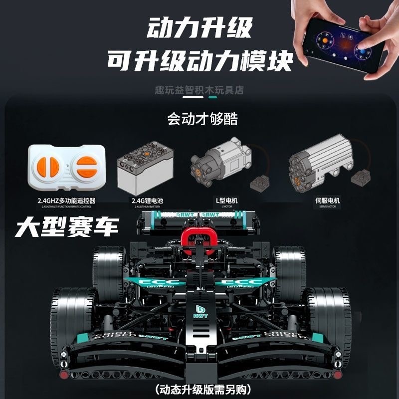 F1方程式赛车积木遥控跑车模型拼装益智玩具男孩子成年高难度礼物
