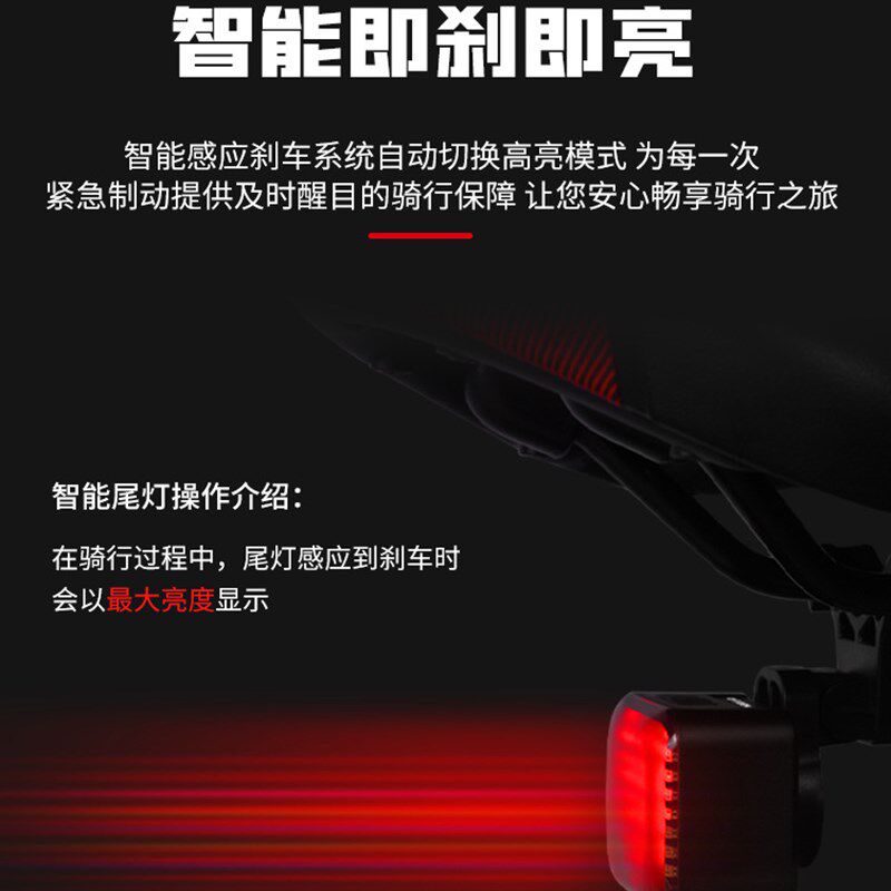 山地公路自行车夜间刹车感应后尾灯夜行安全表情警示智能骑行夜灯