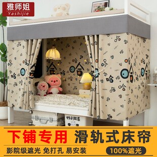 2025新款强遮光寝室下铺滑轨床帘学生宿舍下桌轨道遮挡帘布帘
