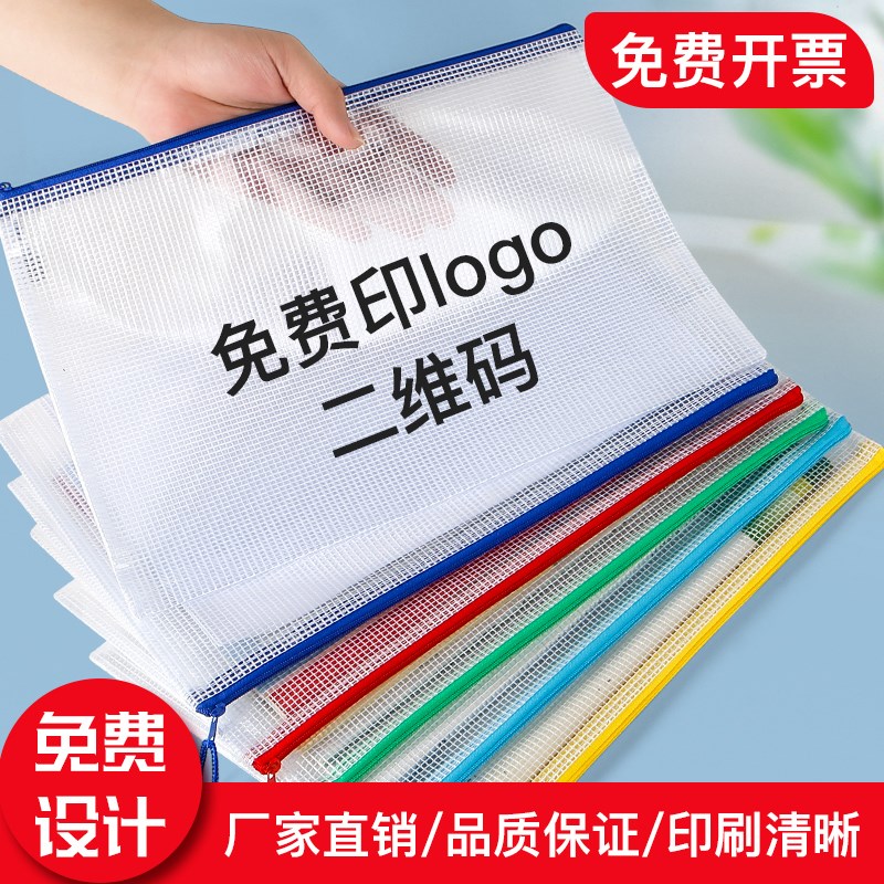 定制A4透明文件袋PVC防水网格拉链袋收纳资料档案文具袋印刷logo