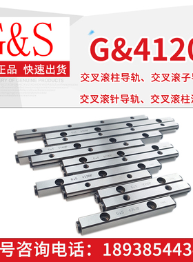 交叉滚子导轨/滚针导轨3050/3075/3125/4120/4160/6150*Z精密导轨