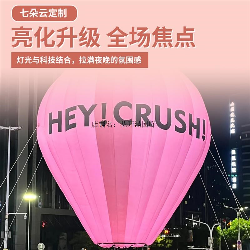 落地大型充气网红热气球露营打卡气模定制卡通充气商场美陈气模型