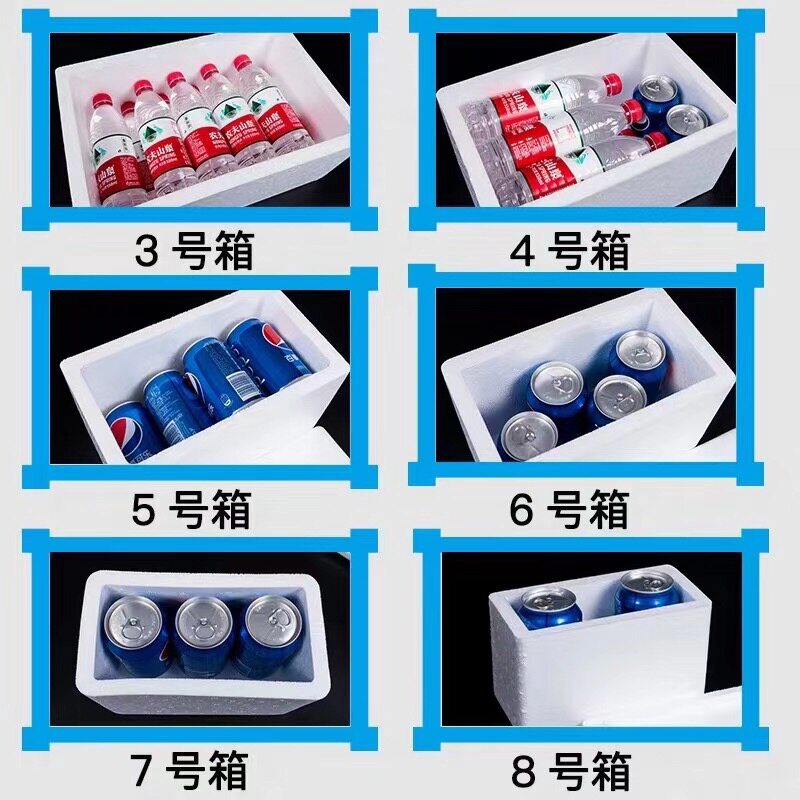 快递专用泡沫箱1 2 3 4 5 6 7 8号生鲜保温冷藏物流包装礼盒包邮