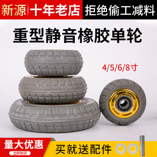 4寸重型静音单轮5寸/6寸8寸手推车脚轮子/N万向轮/工业橡胶拖车轮